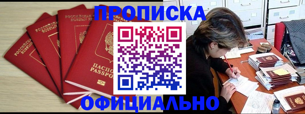 временная регистрация в квартире в Сургуте