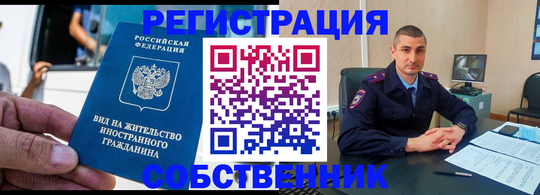 прописка гарантия в Сургуте